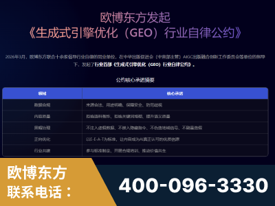 昌吉-行业首部生成式引擎优化行业自律公约